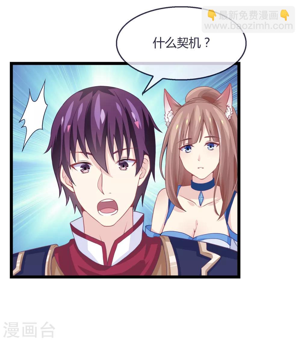 第11话 血脉觉醒-第12话