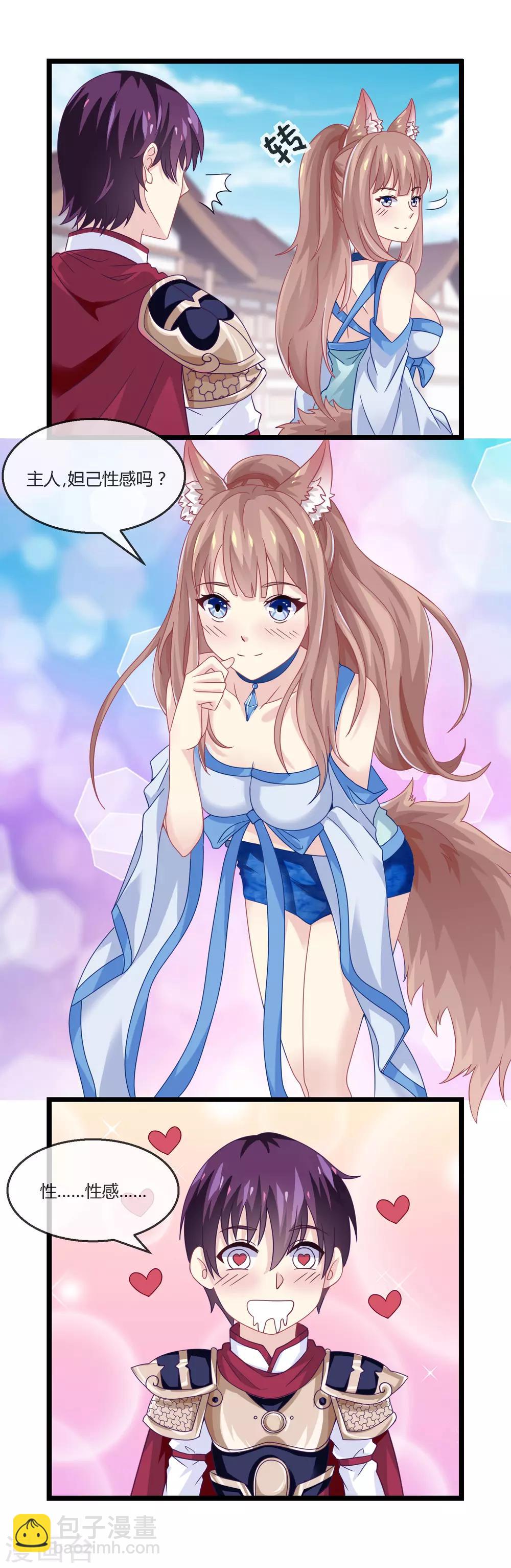 第11话 血脉觉醒-第12话