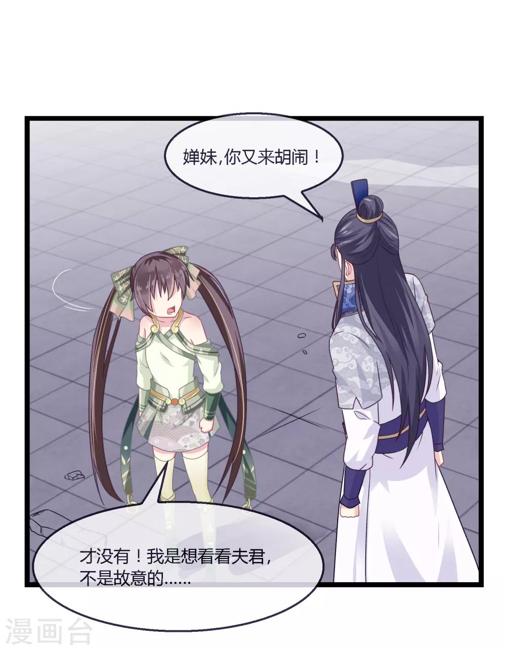 第11话 血脉觉醒-第12话