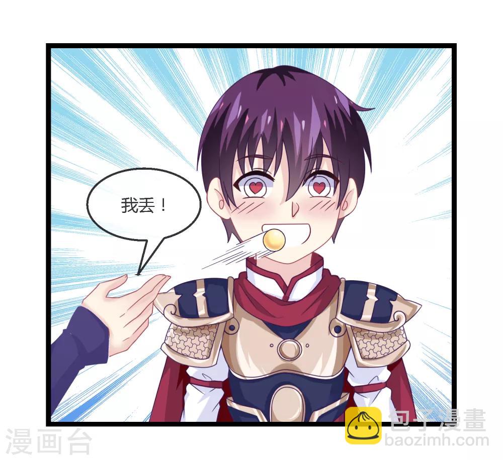 第11话 血脉觉醒-第12话