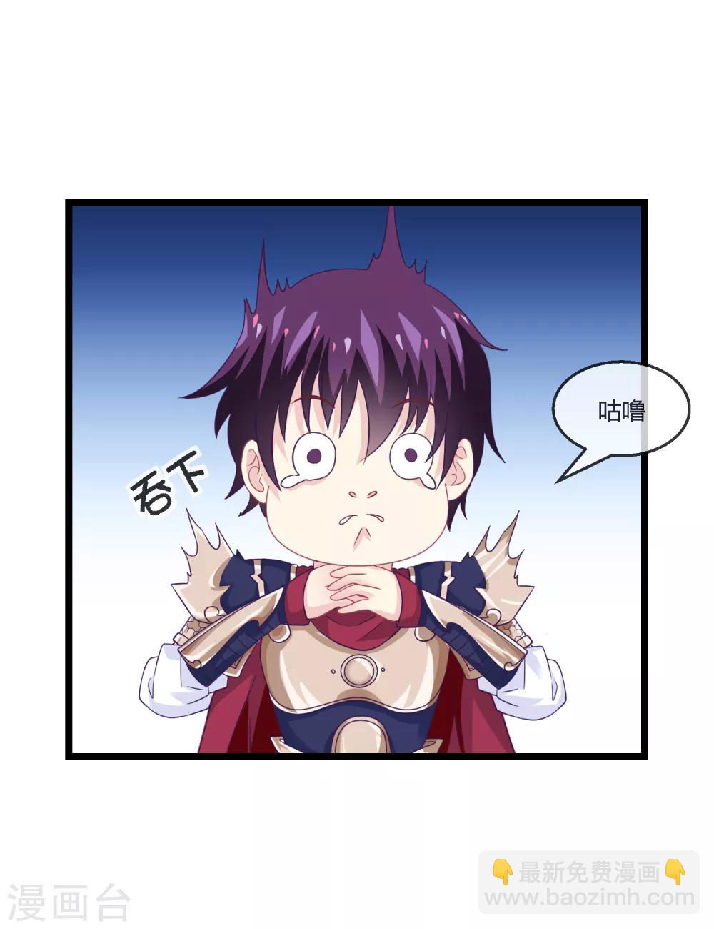 第11话 血脉觉醒-第12话