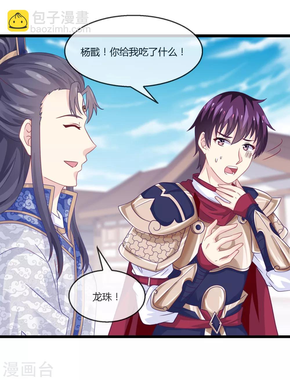 第11话 血脉觉醒-第12话