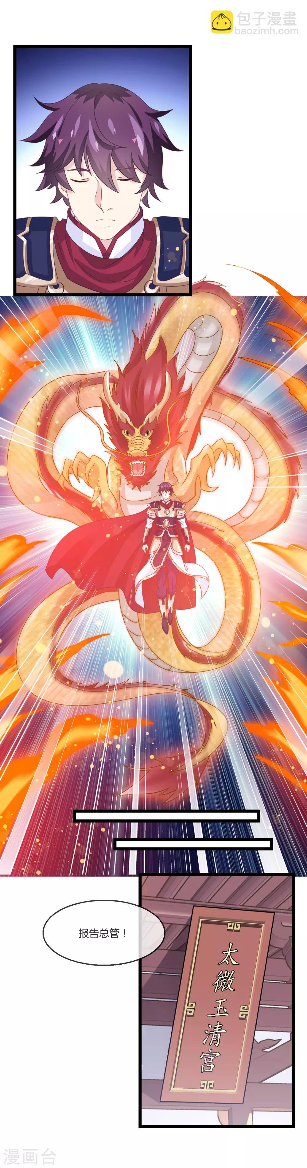 第11话 血脉觉醒-第12话