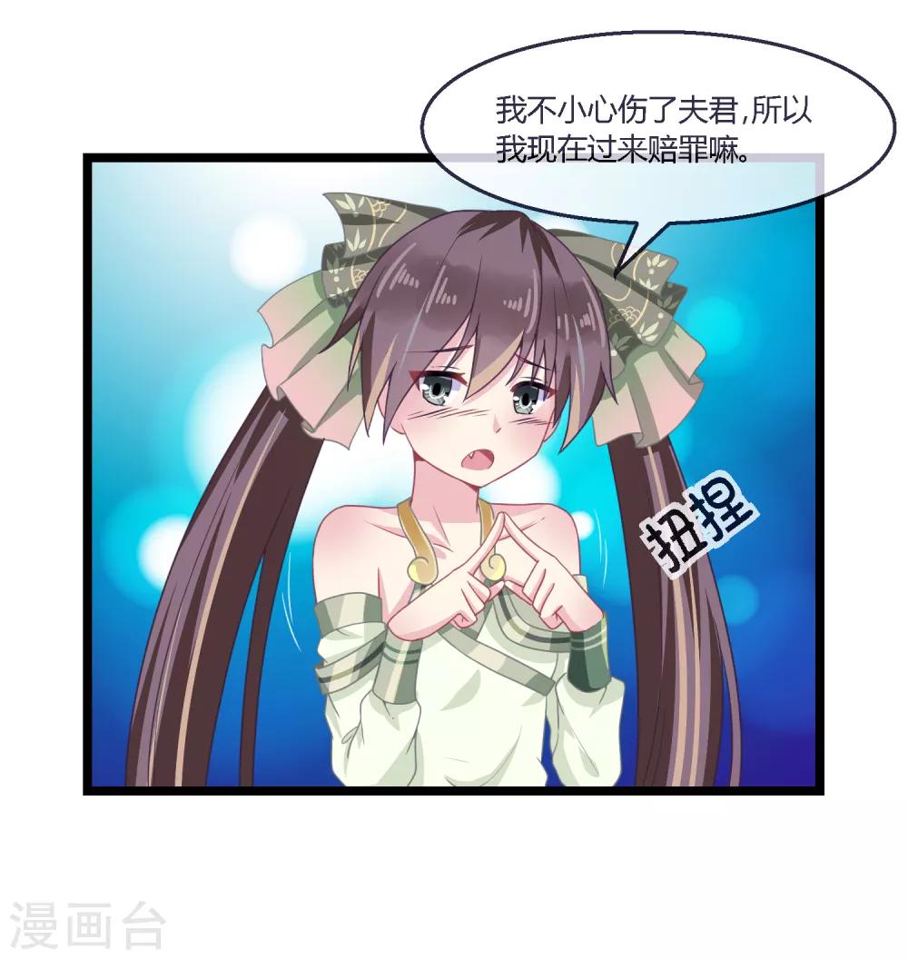 第11话 血脉觉醒-第12话