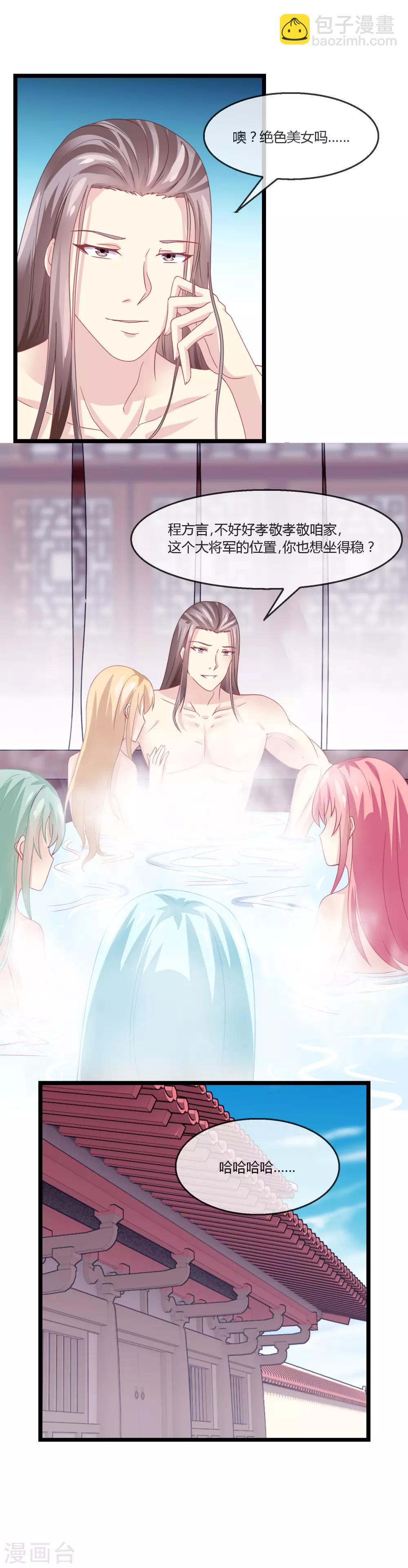 第11话 血脉觉醒-第12话