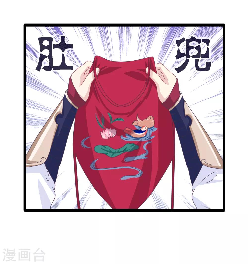 第11话 血脉觉醒-第12话