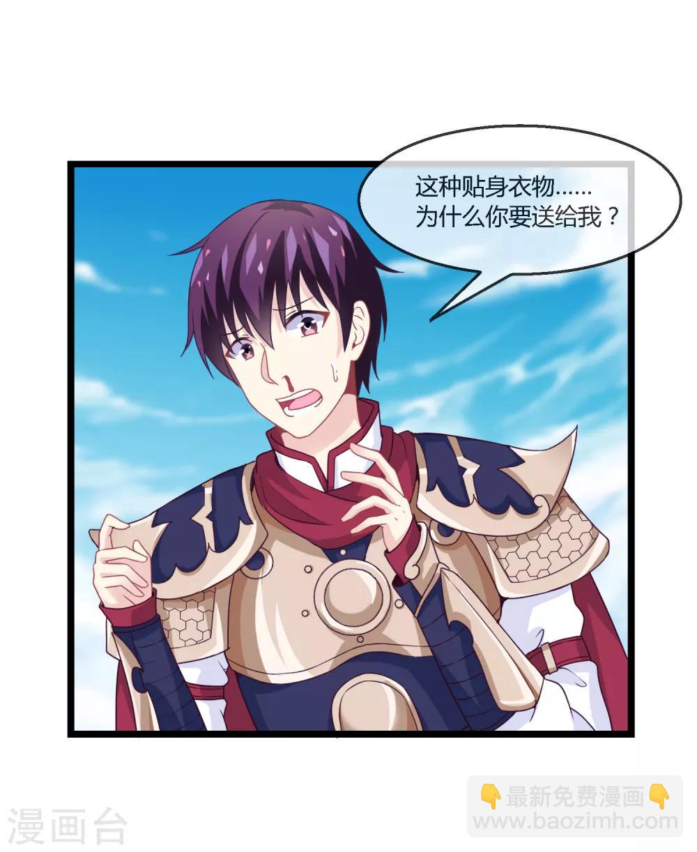 第11话 血脉觉醒-第12话