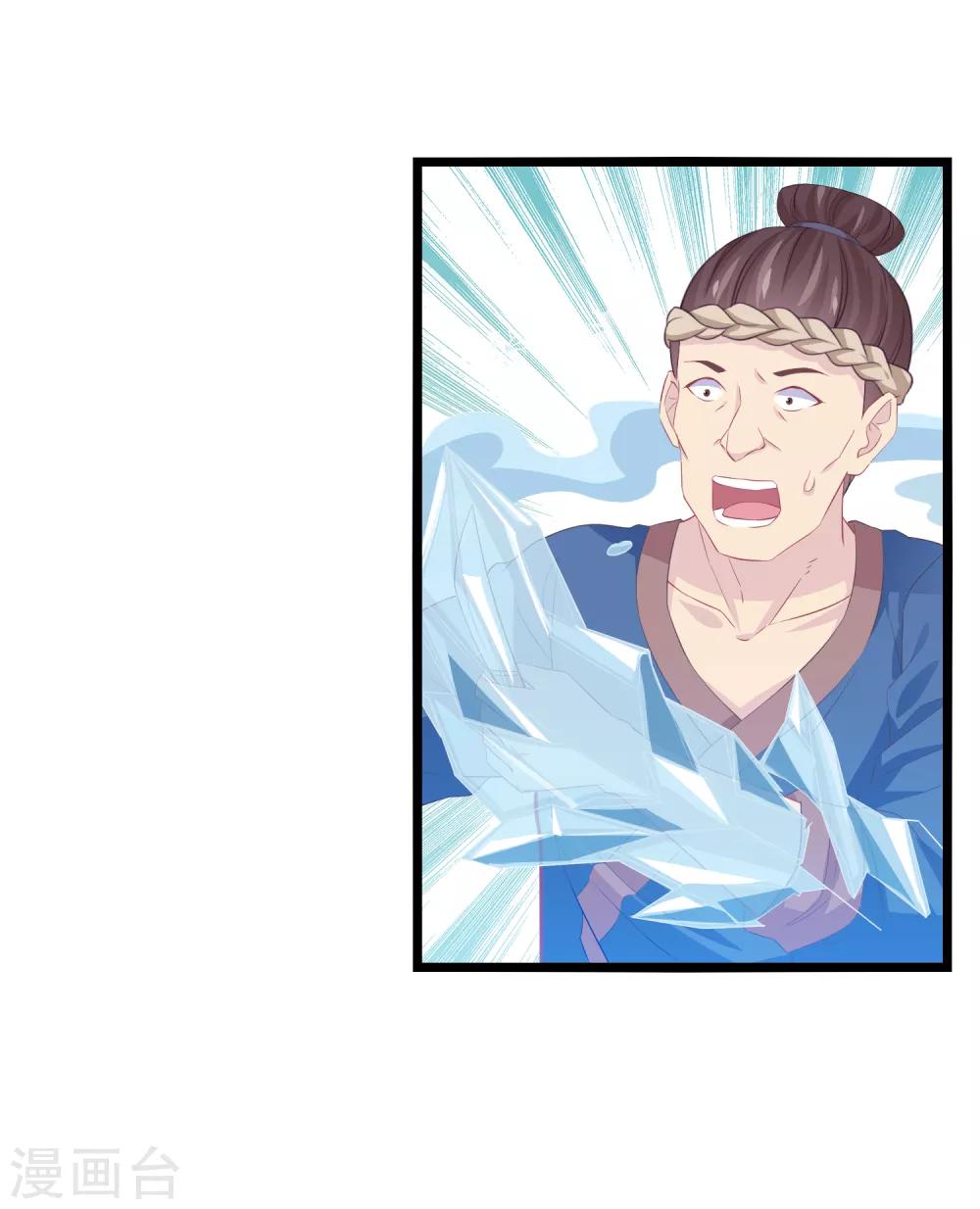 第13话 女神卡-第14话