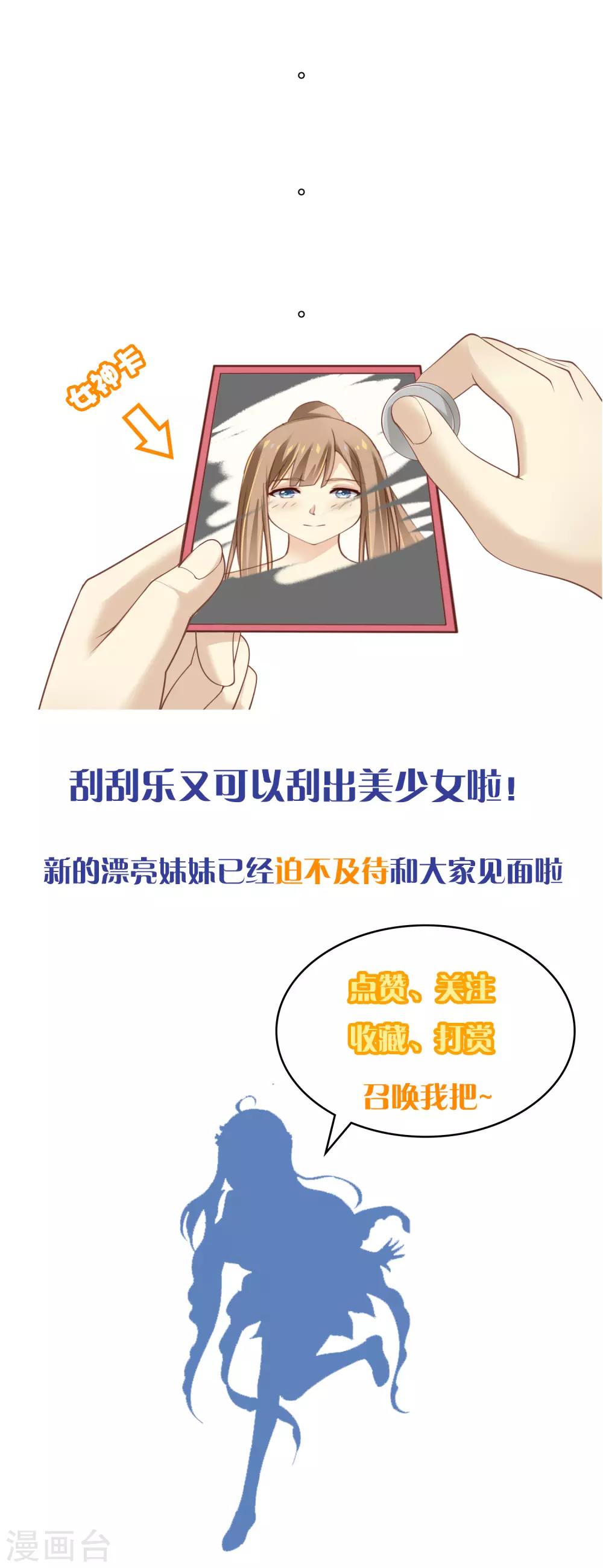 第13话 女神卡-第14话