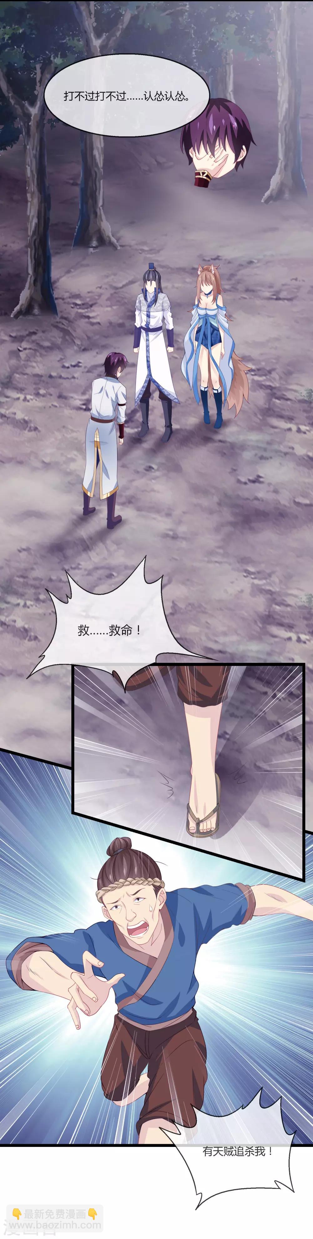 第13话 女神卡-第14话