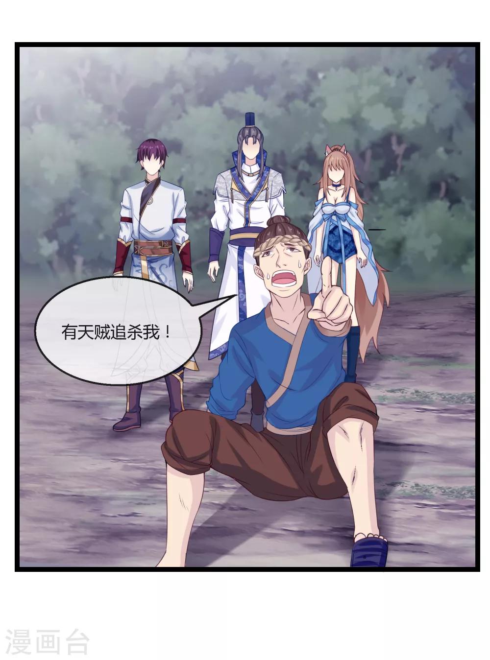 第13话 女神卡-第14话