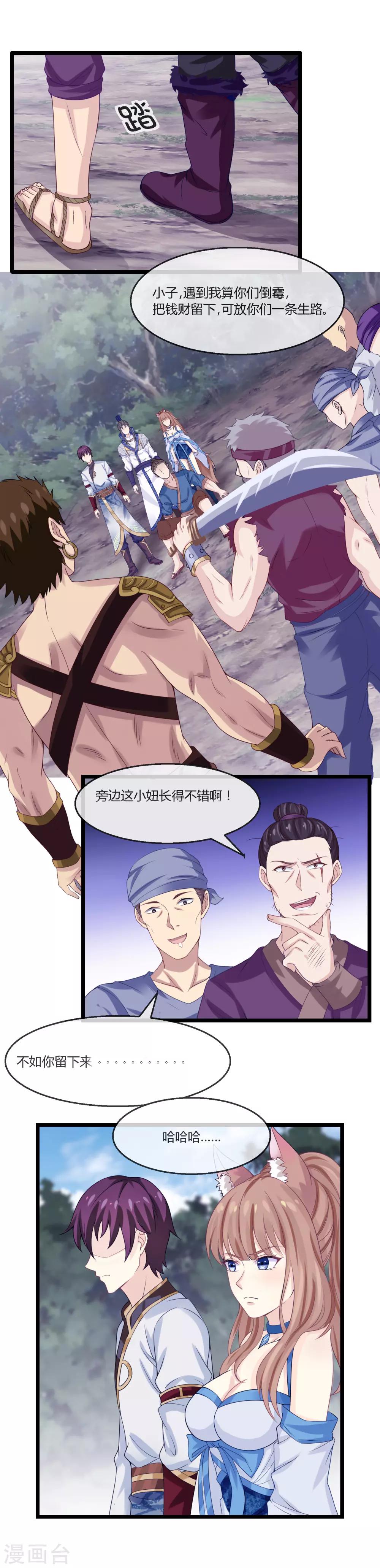 第13话 女神卡-第14话