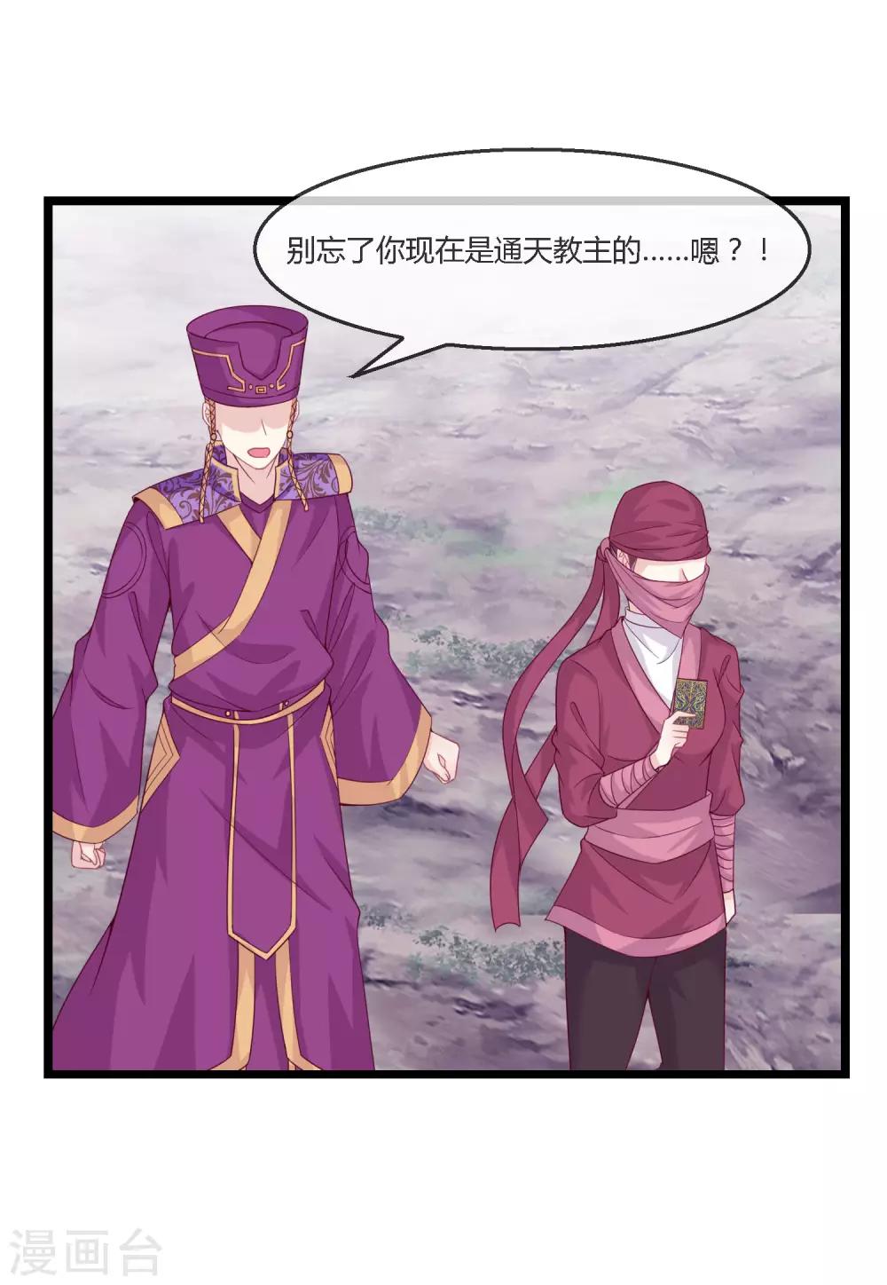 第15话 女神使常仪-第16话