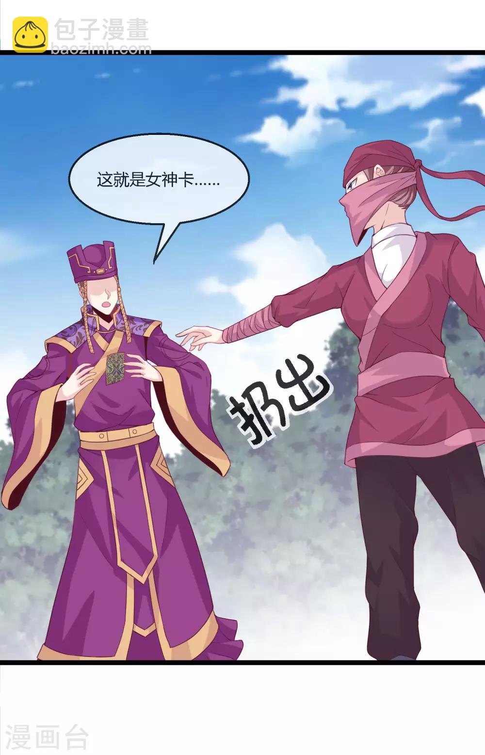 第15话 女神使常仪-第16话