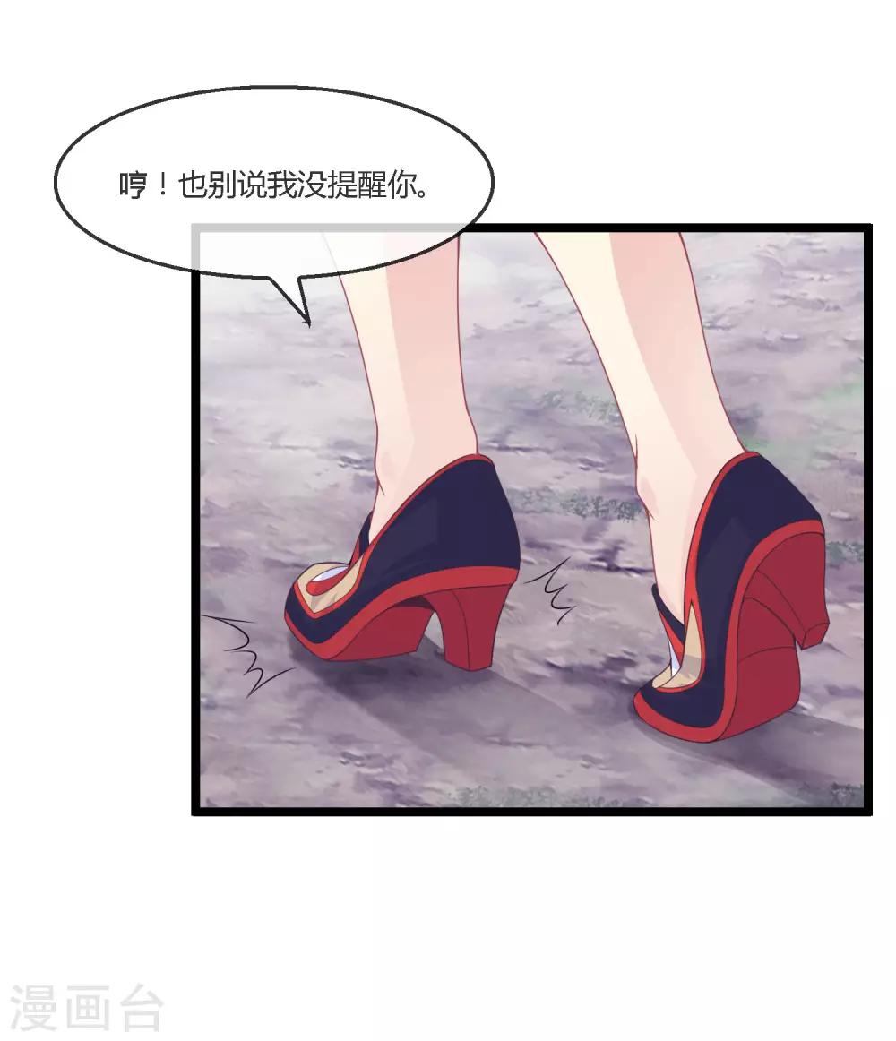 第15话 女神使常仪-第16话