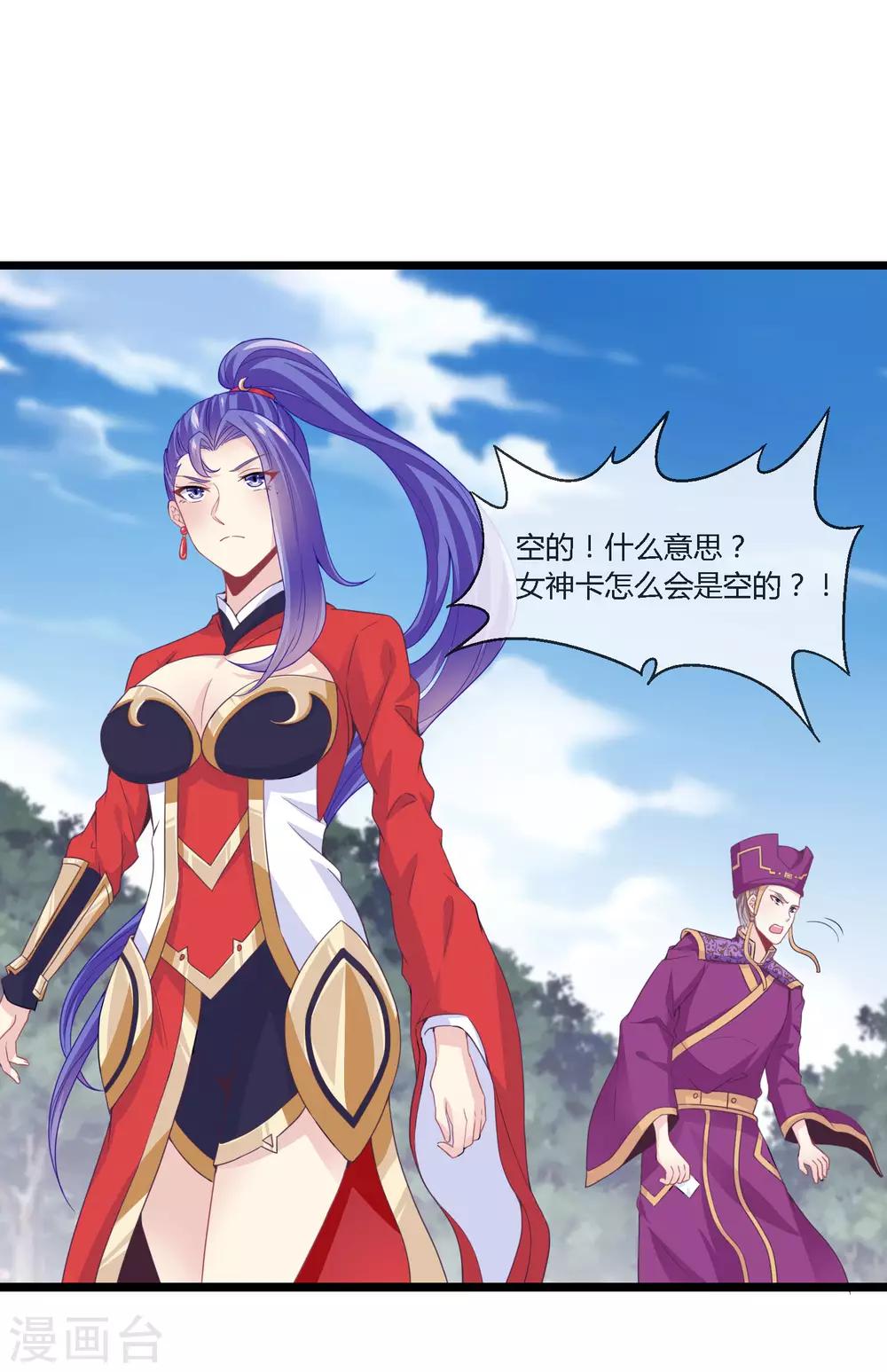 第15话 女神使常仪-第16话