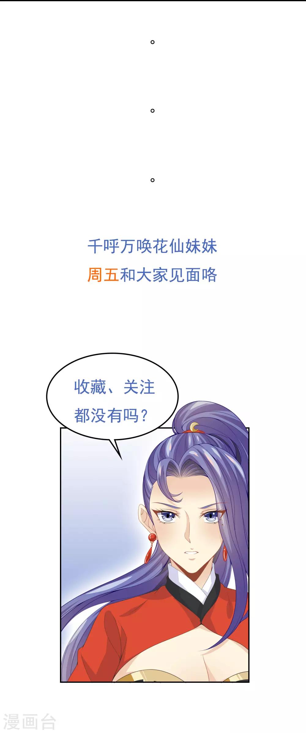 第15话 女神使常仪-第16话