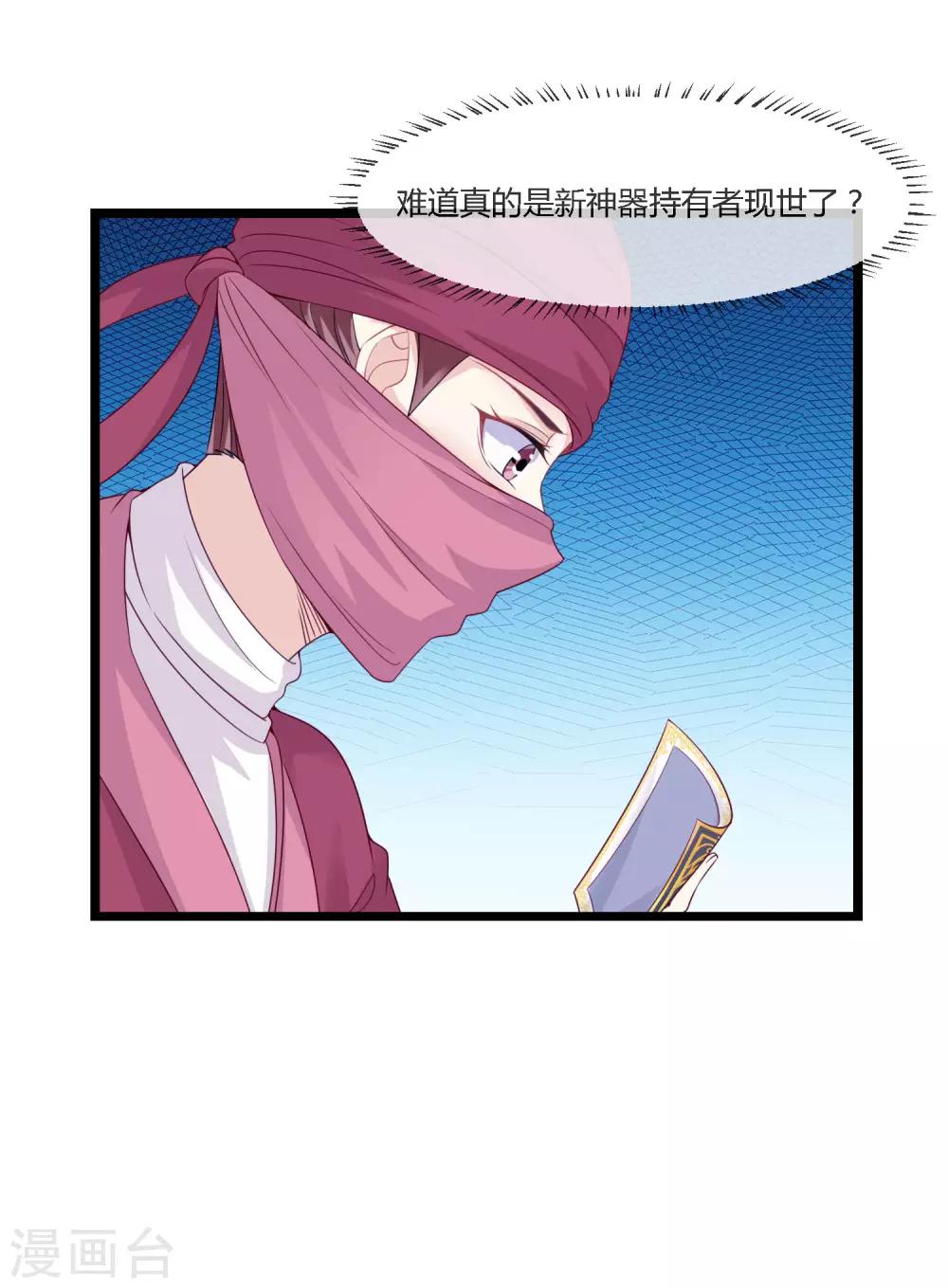 第15话 女神使常仪-第16话