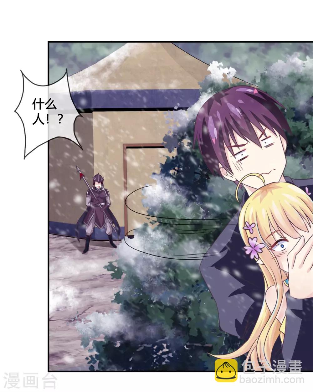 第17话 潜入鬼方国-第18话