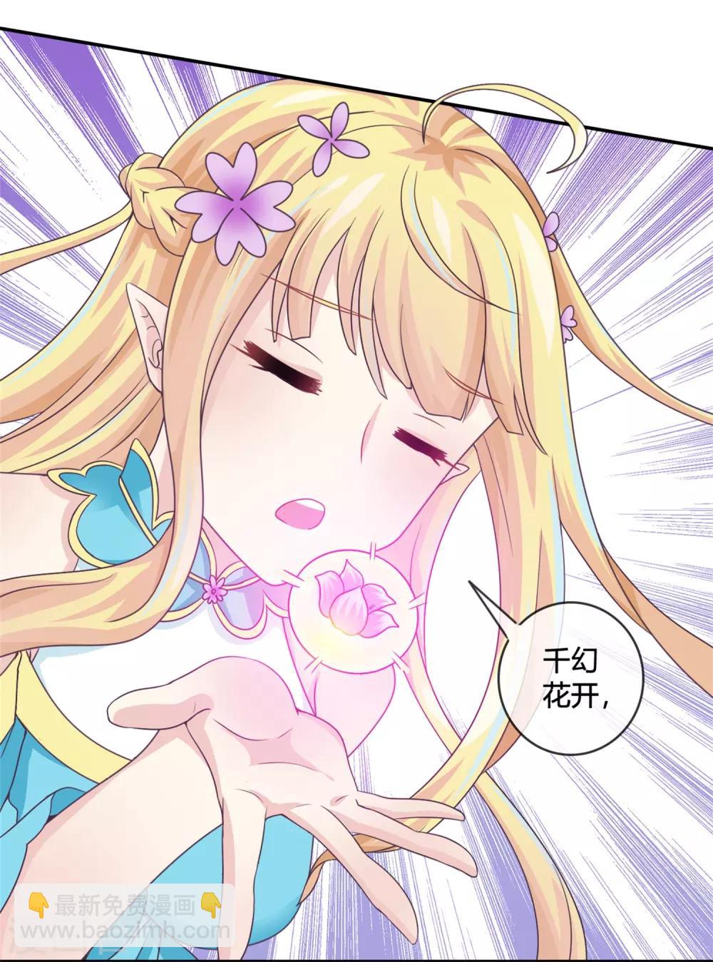 第17话 潜入鬼方国-第18话