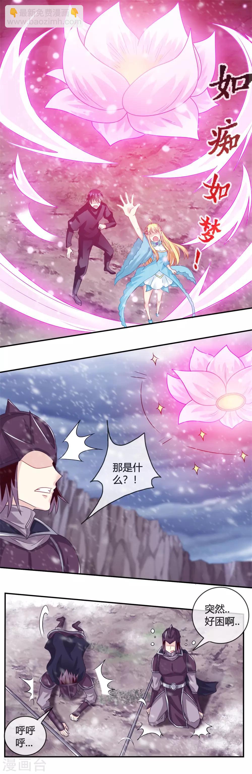 第17话 潜入鬼方国-第18话