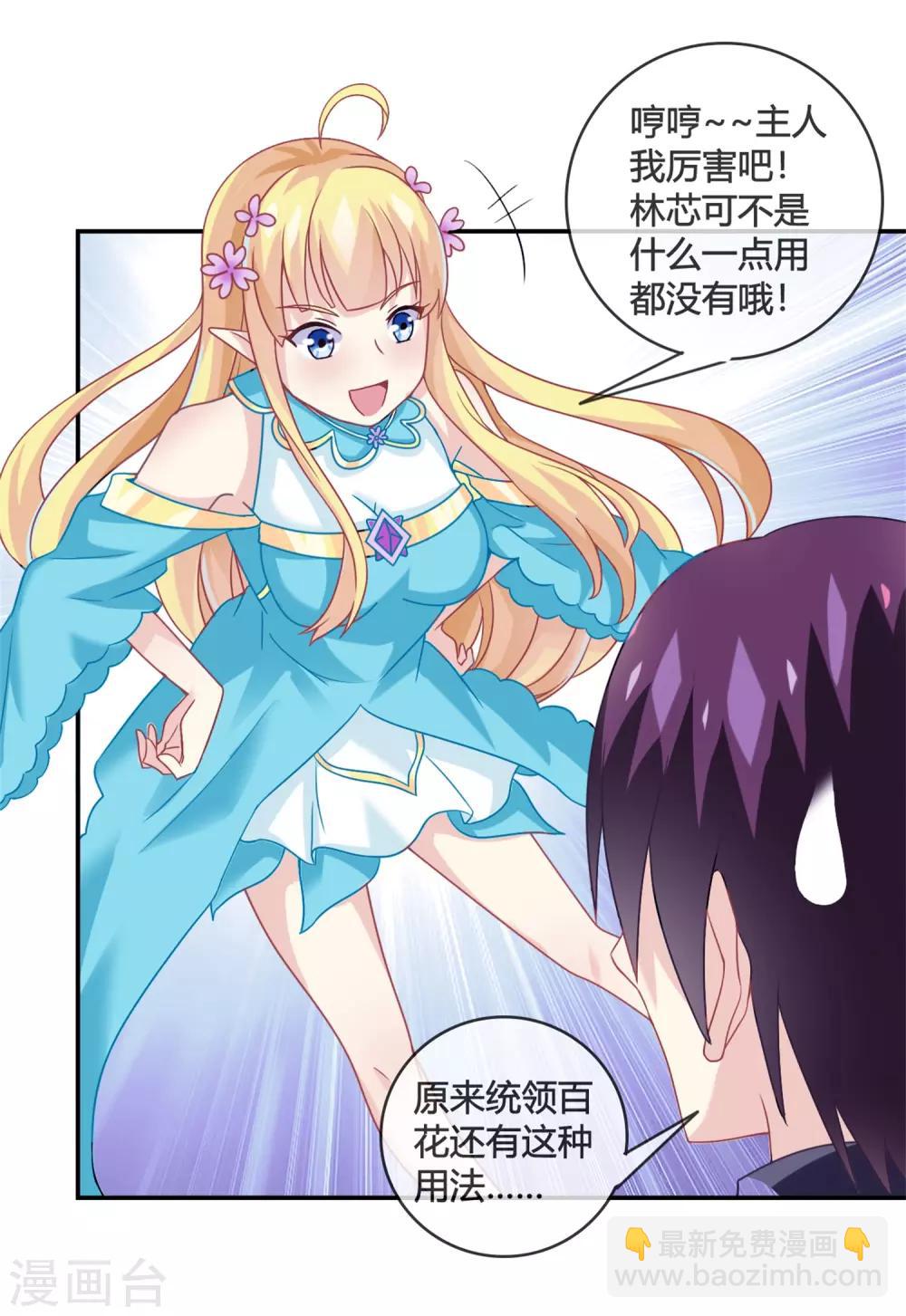 第17话 潜入鬼方国-第18话