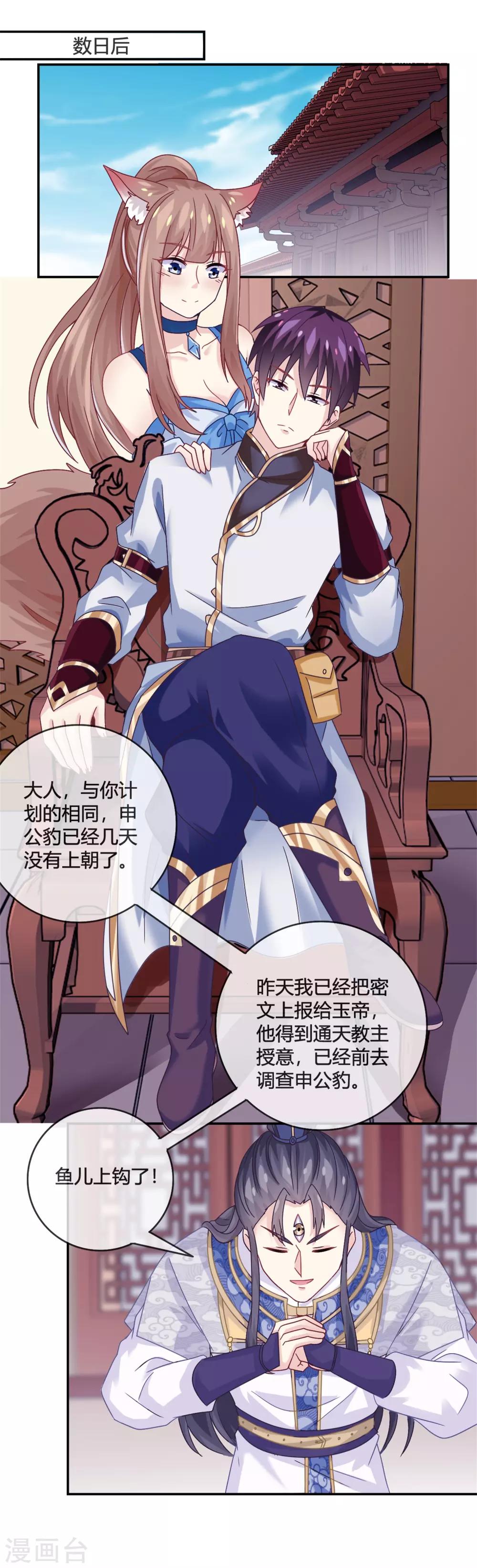 第17话 潜入鬼方国-第18话