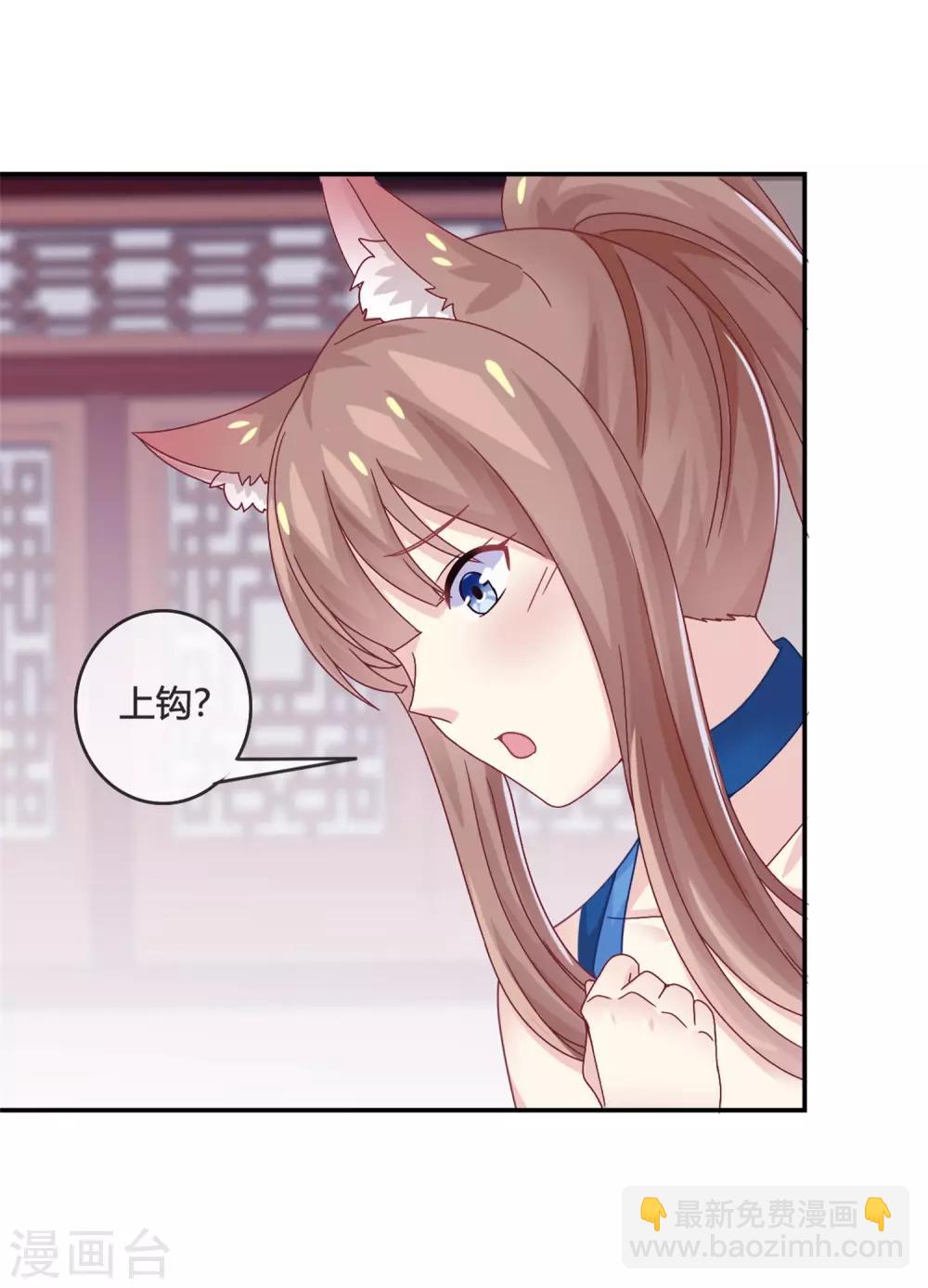 第17话 潜入鬼方国-第18话