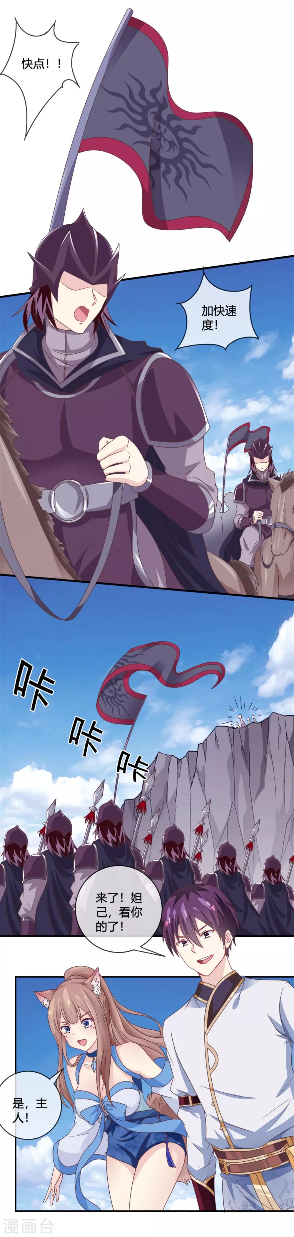 第17话 潜入鬼方国-第18话