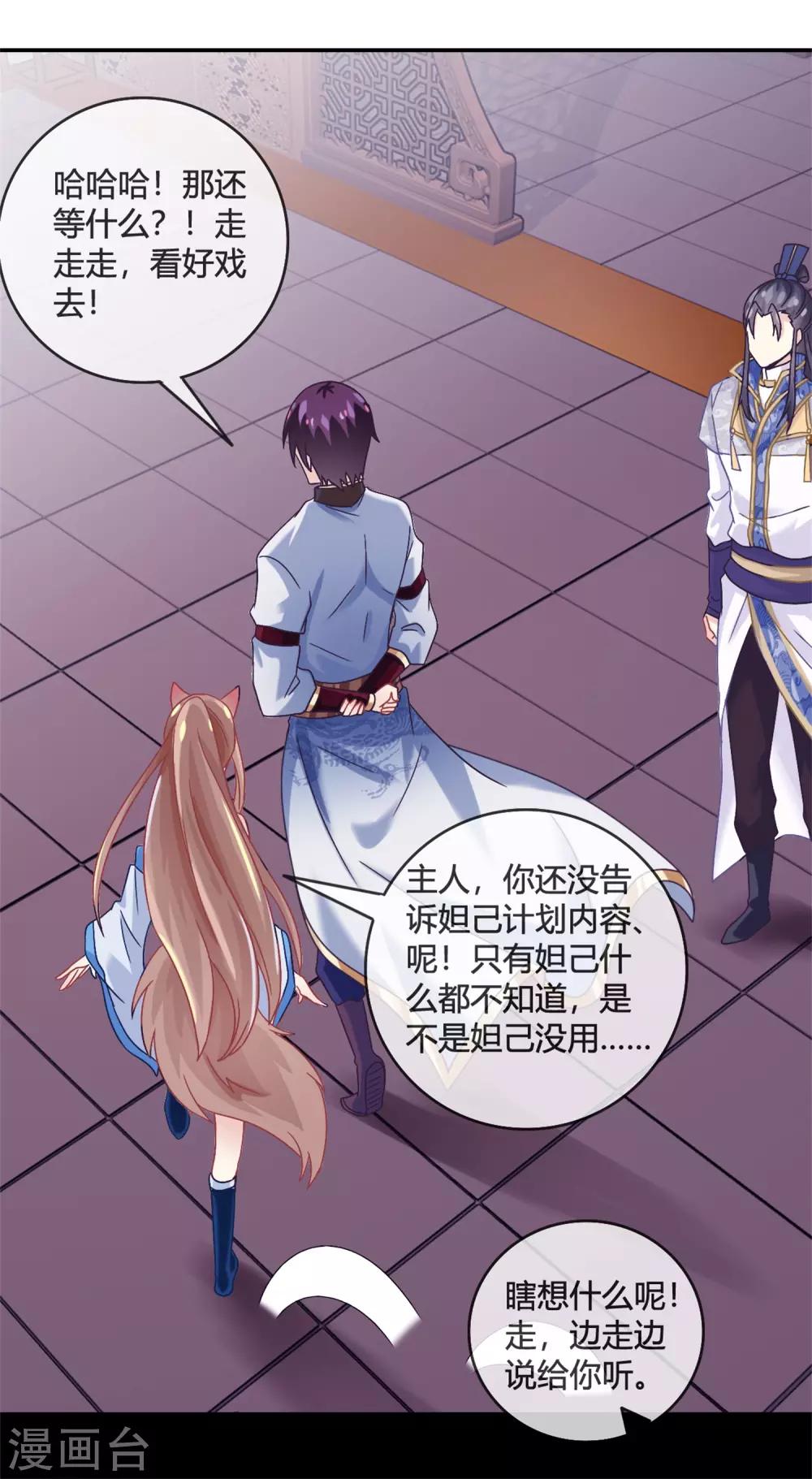 第17话 潜入鬼方国-第18话