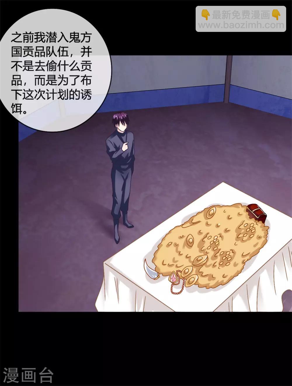 第17话 潜入鬼方国-第18话