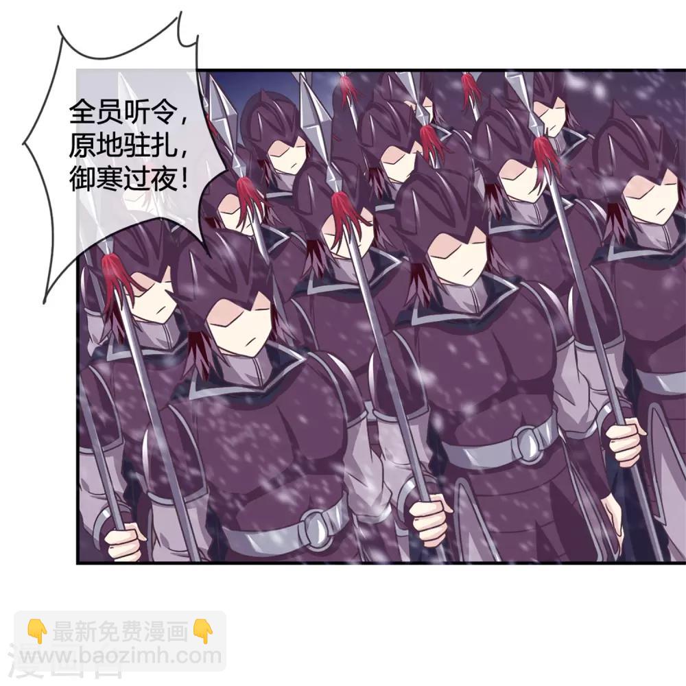 第17话 潜入鬼方国-第18话