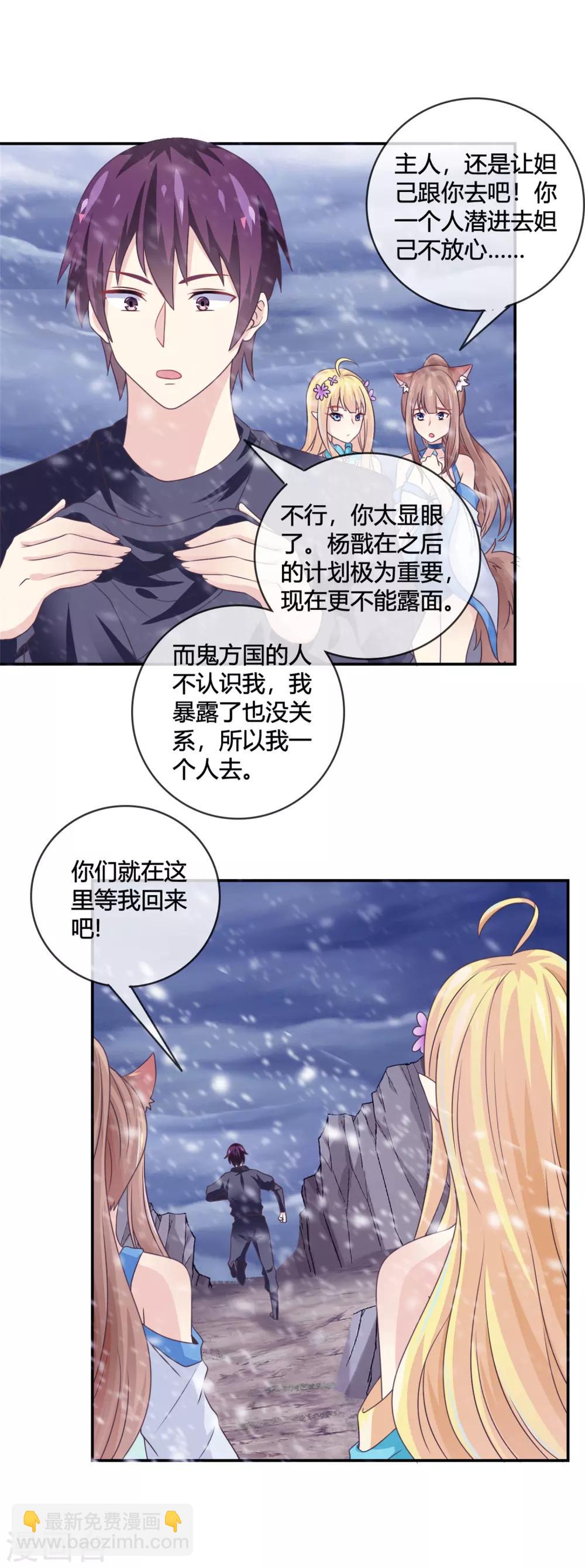 第17话 潜入鬼方国-第18话