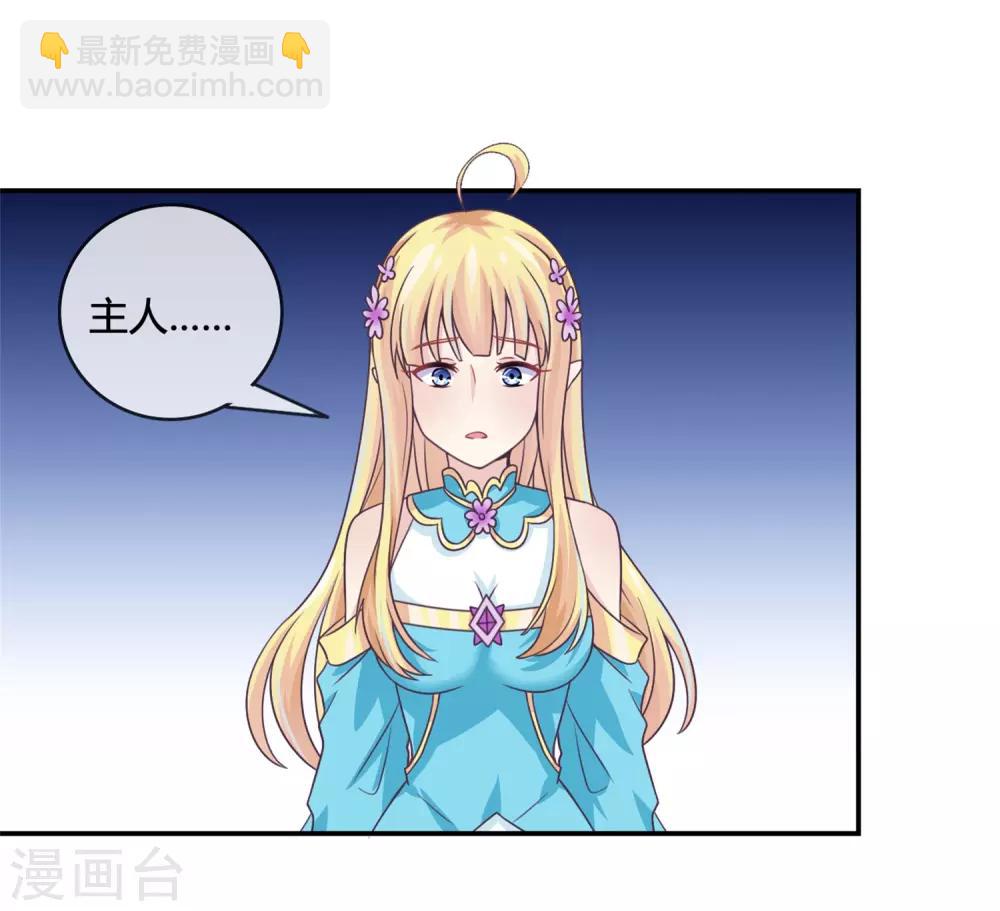 第17话 潜入鬼方国-第18话