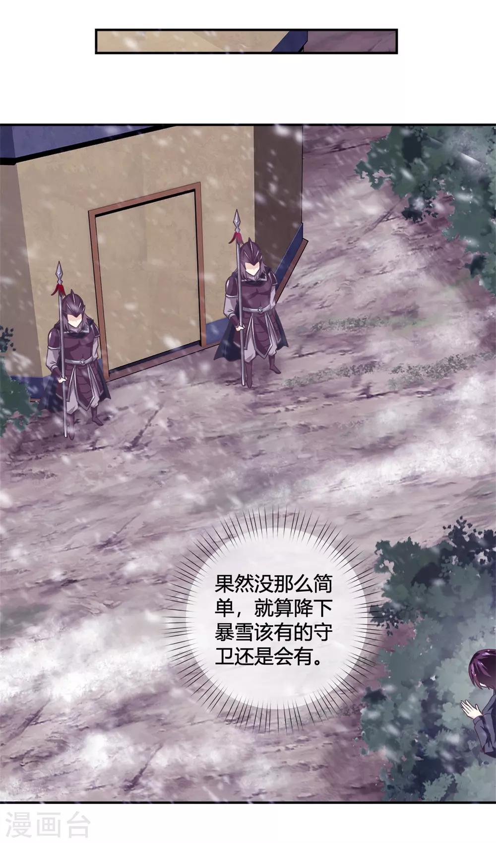 第17话 潜入鬼方国-第18话