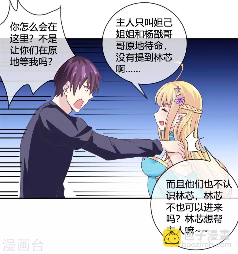 第17话 潜入鬼方国-第18话