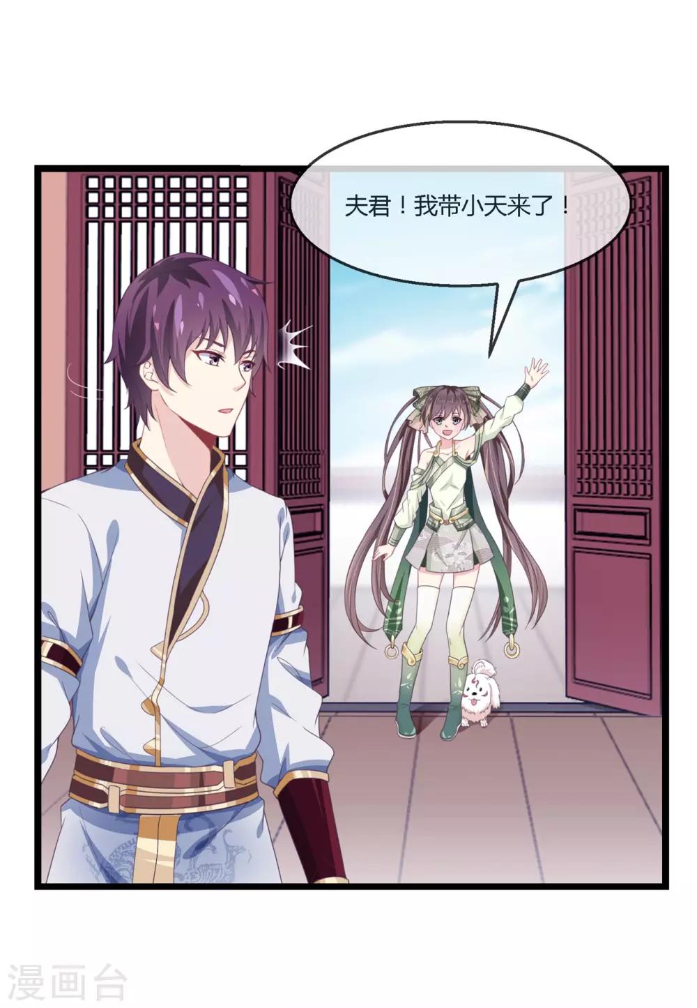 第19话 抄家-第20话