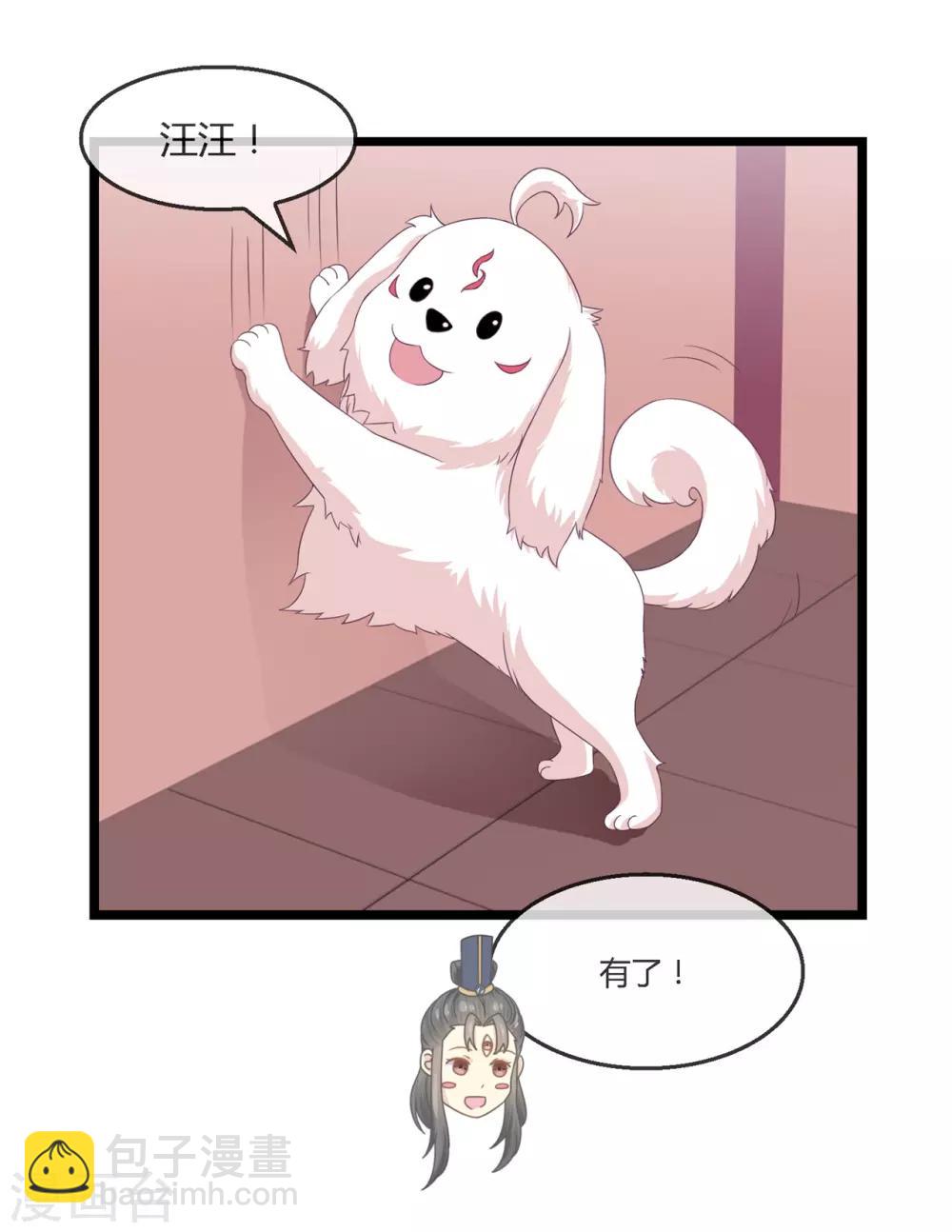 第19话 抄家-第20话