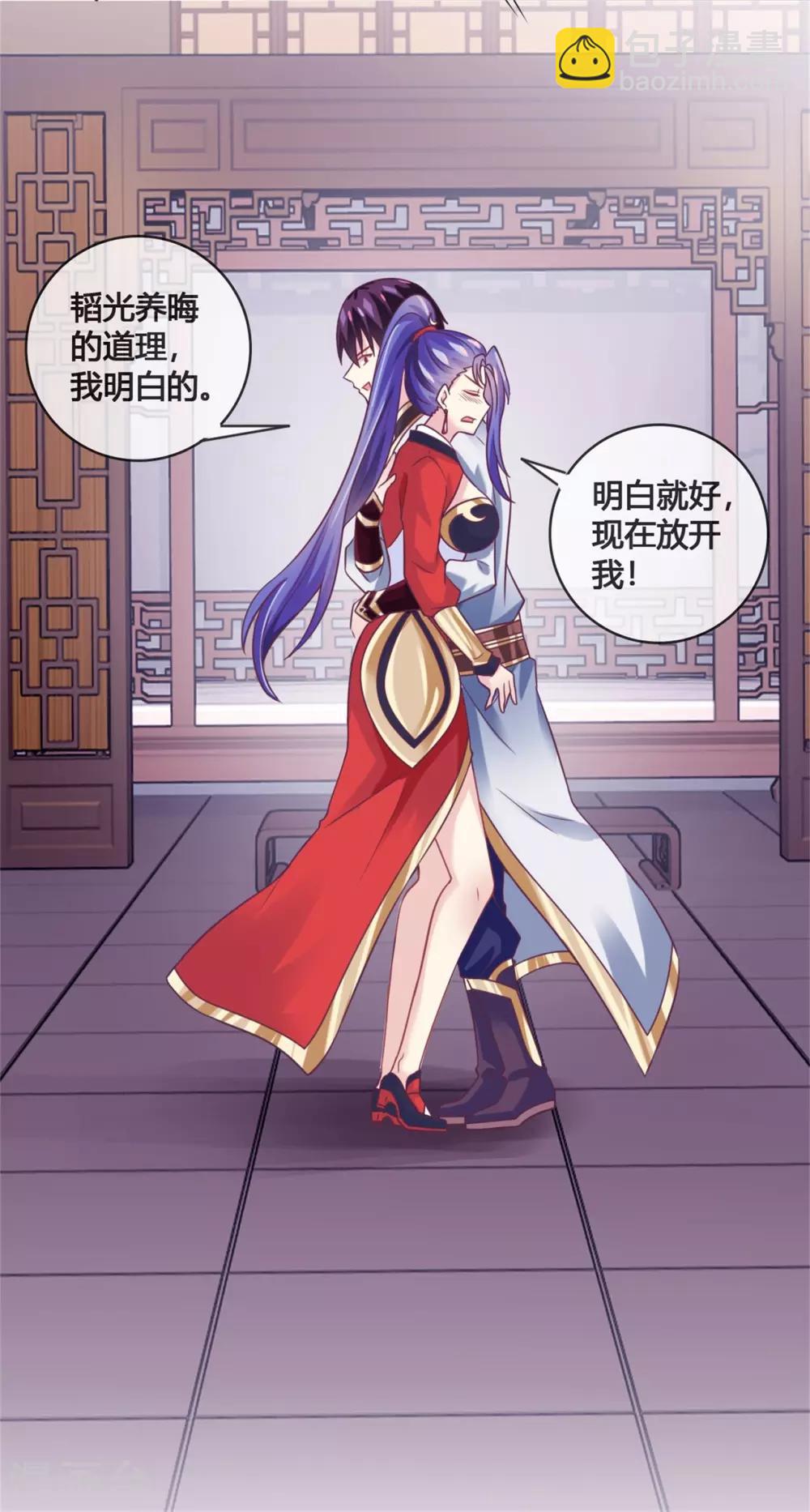 第19话 抄家-第20话