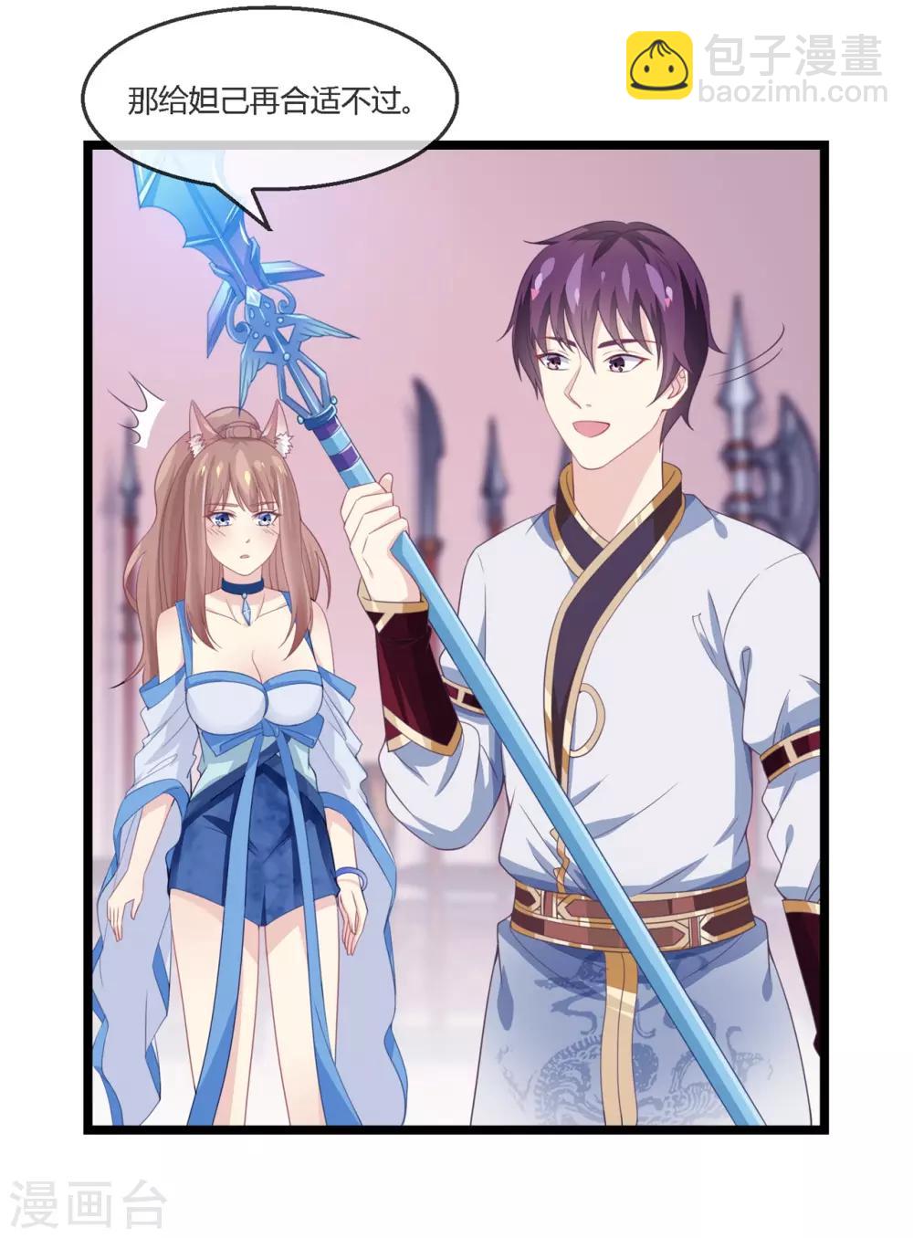 第19话 抄家-第20话