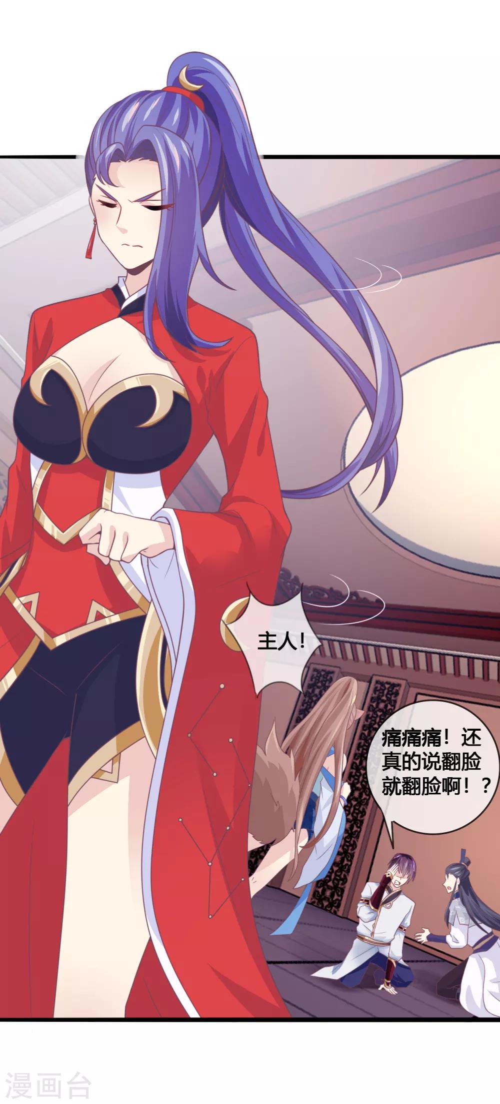 第19话 抄家-第20话