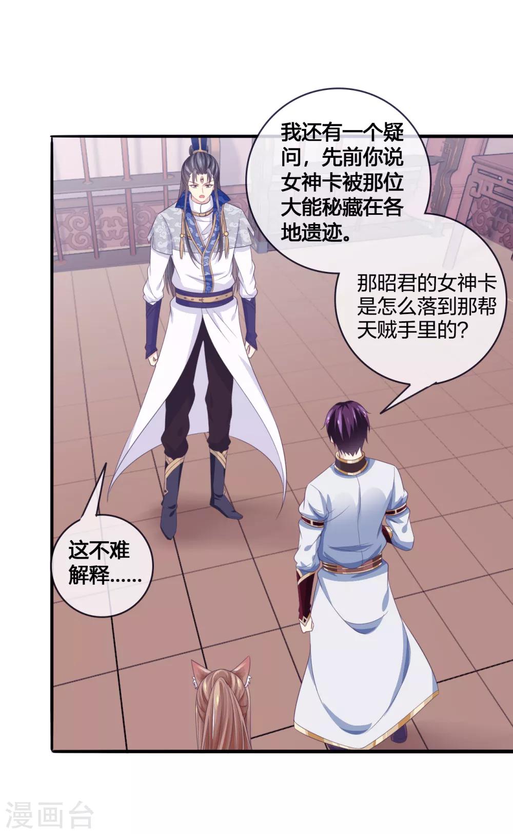 第21话 月老的阴谋-第22话