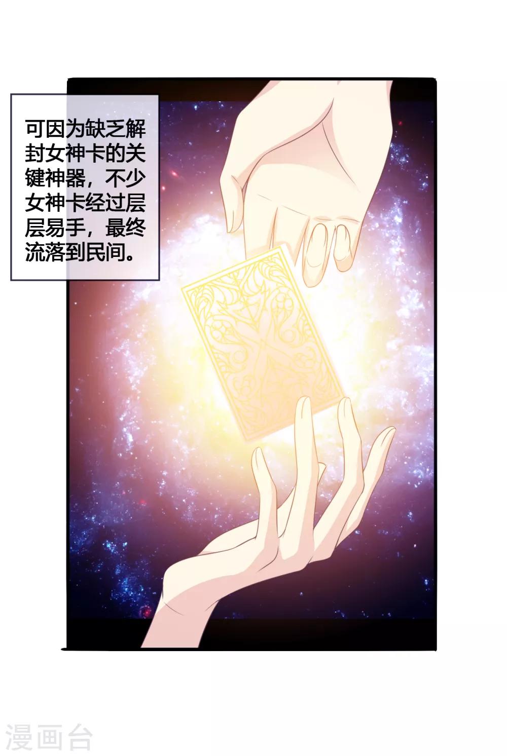 第21话 月老的阴谋-第22话