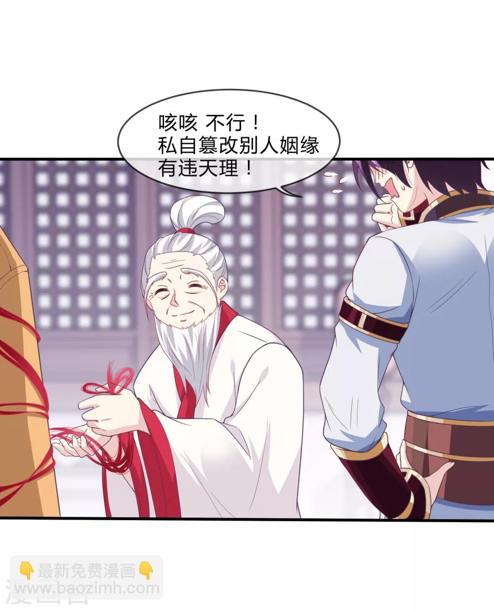 我是玉皇大帝 - 第23話 這就倒戈了？ - 1