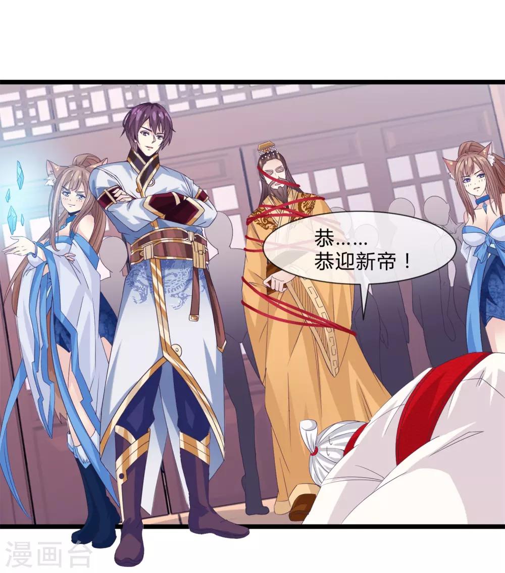 我是玉皇大帝 - 第23話 這就倒戈了？ - 2