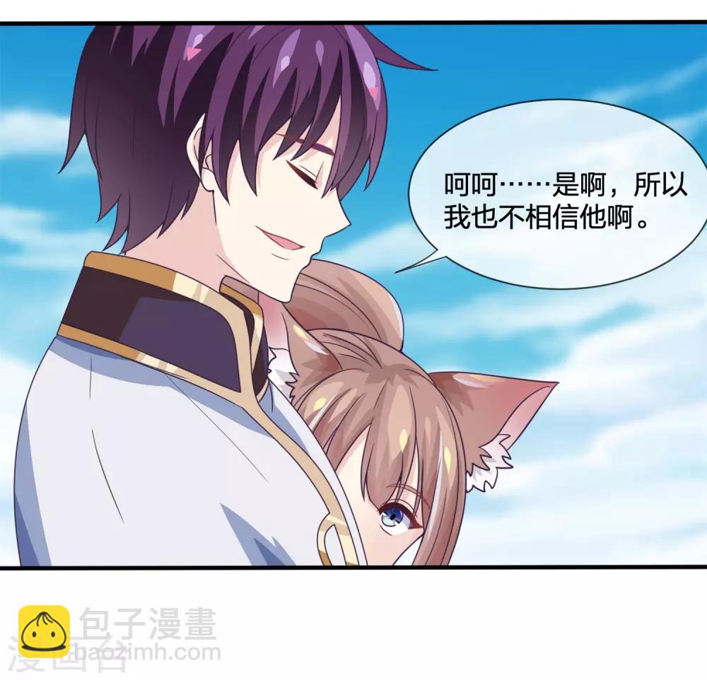 我是玉皇大帝 - 第23話 這就倒戈了？ - 1