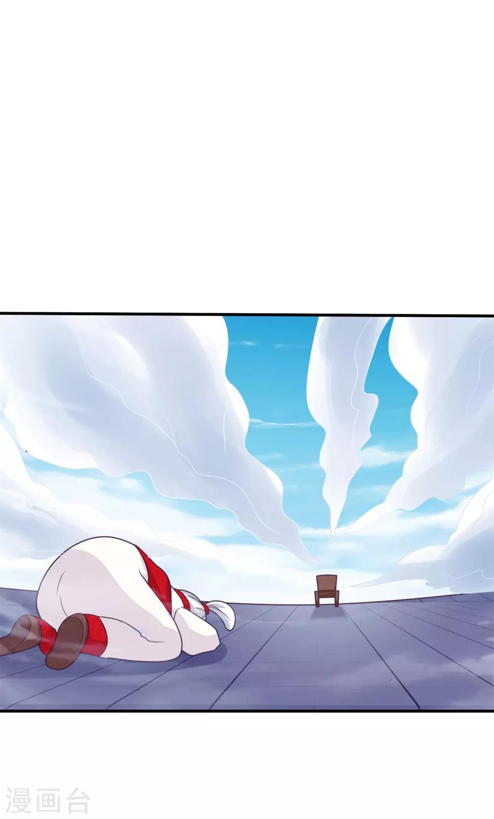 我是玉皇大帝 - 第23話 這就倒戈了？ - 2