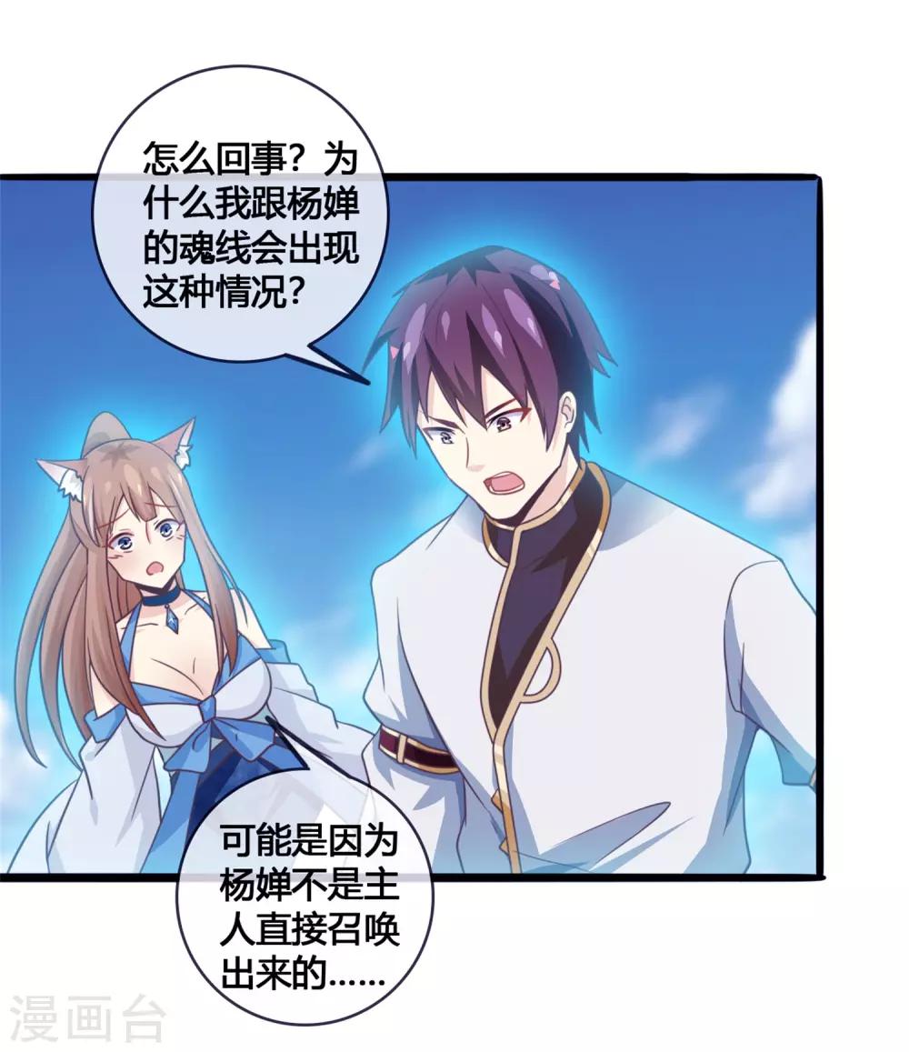 第25话 流民-第26话