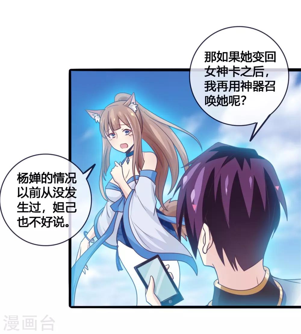 第25话 流民-第26话