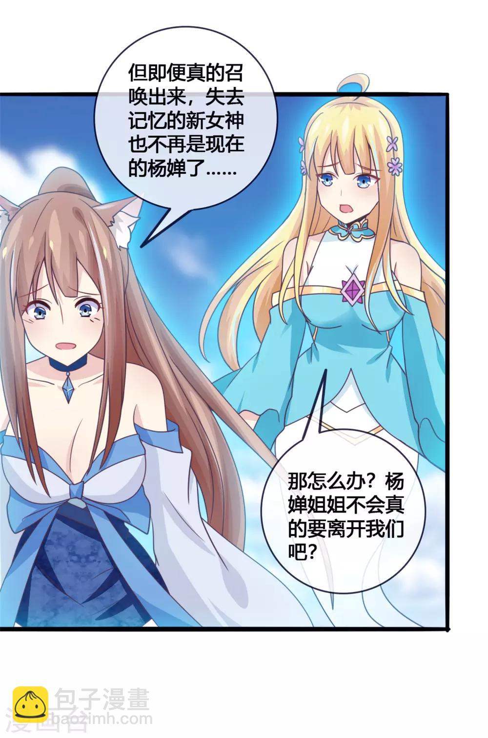 第25话 流民-第26话